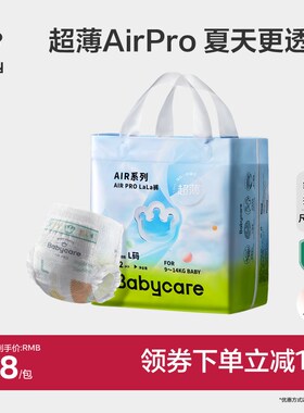babycare纸尿裤airpro拉拉裤夏季超薄透气婴儿宝宝尿不湿Mini装