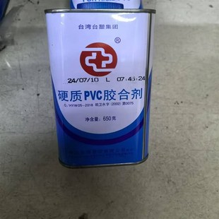 台塑华亚PVC胶水650gPVC-U给水胶华亚胶水硬质PVC胶合剂给排水胶