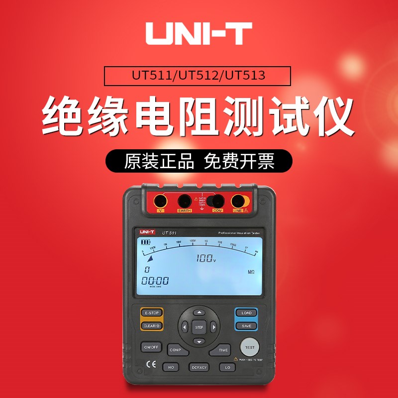 优利德UT511/512/513绝缘电阻测试仪数字兆欧表绝缘表UT501C/501A