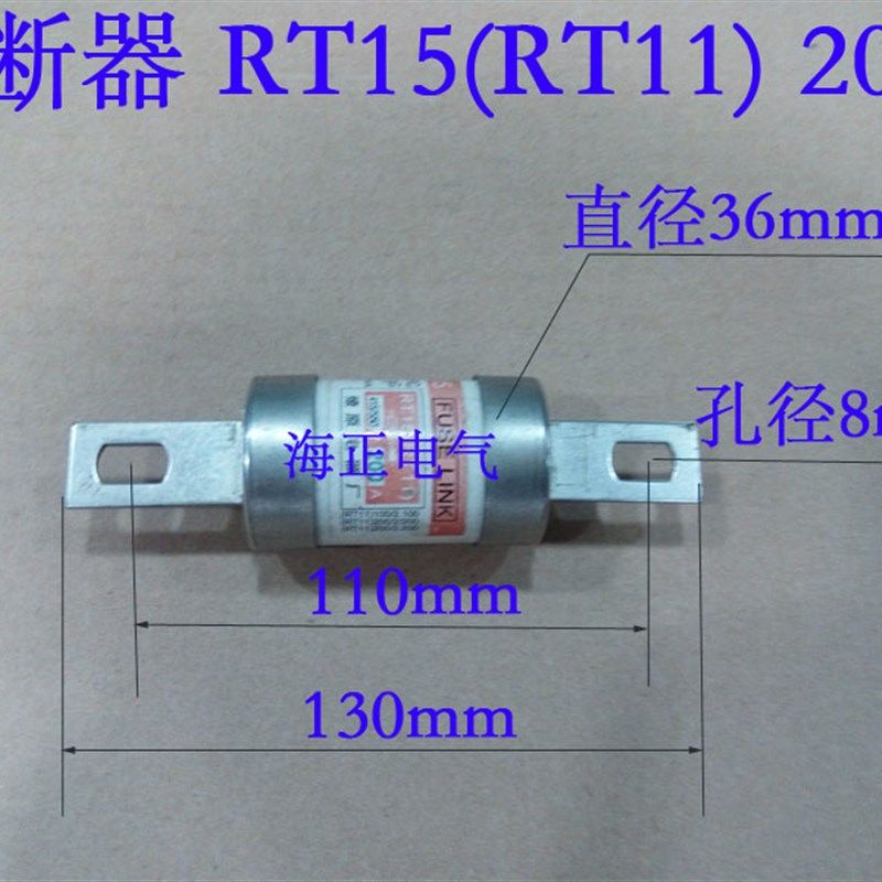 熔断器 RT15(RT11) 415/550V 200A