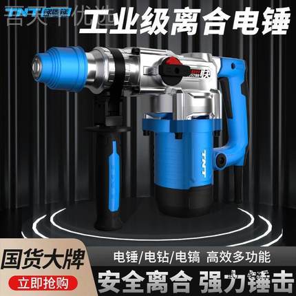 锑恩锑TT电锤33冲6/6功832BNPLI两用混凝土电镐大率重型专业开槽