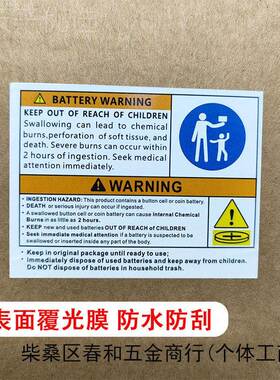 纽扣池标警告签贴纸 儿42891童请勿接触美国纽电电扣池安全声明