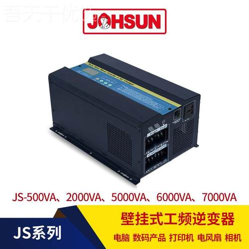 工频离网逆变器12V/24车V正弦波电动转器换200纯PRX0W家用逆变器