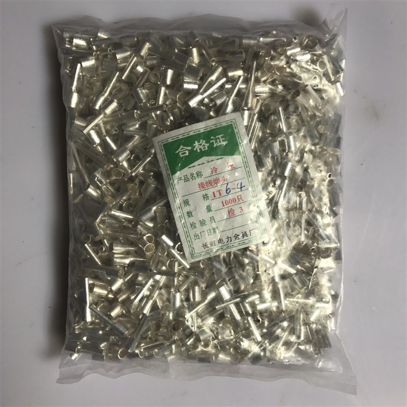 品质保证  IT6-4 冷压接线端子/接线端头/针形插针 镀银 裸端子