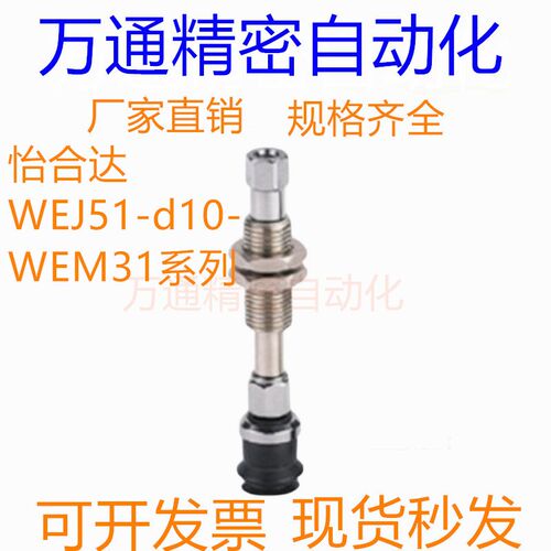 怡合达真空吸盘WEJ51-d10-d13-d16-d20-d25-d3-WEM21 22-J-40-6-4