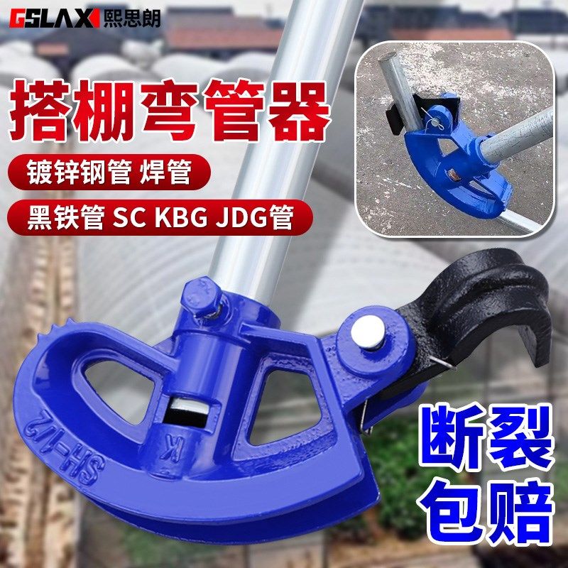 搭棚弯管器20线管手动弯管神器kbg/jdg重型加厚镀锌钢铁管折弯器
