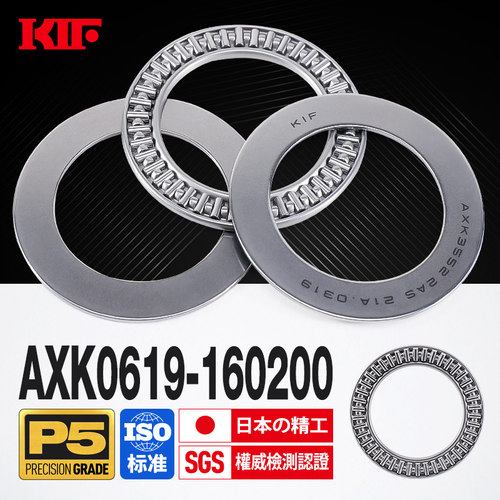 进口KIF平面推力滚针轴承超薄AXK0619 0821 1024 1226 1528 1730