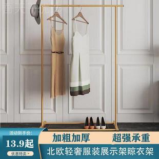 卧室挂衣网PDD10235架落地用衣架4落地家立式 架子晾衣架回购40次1