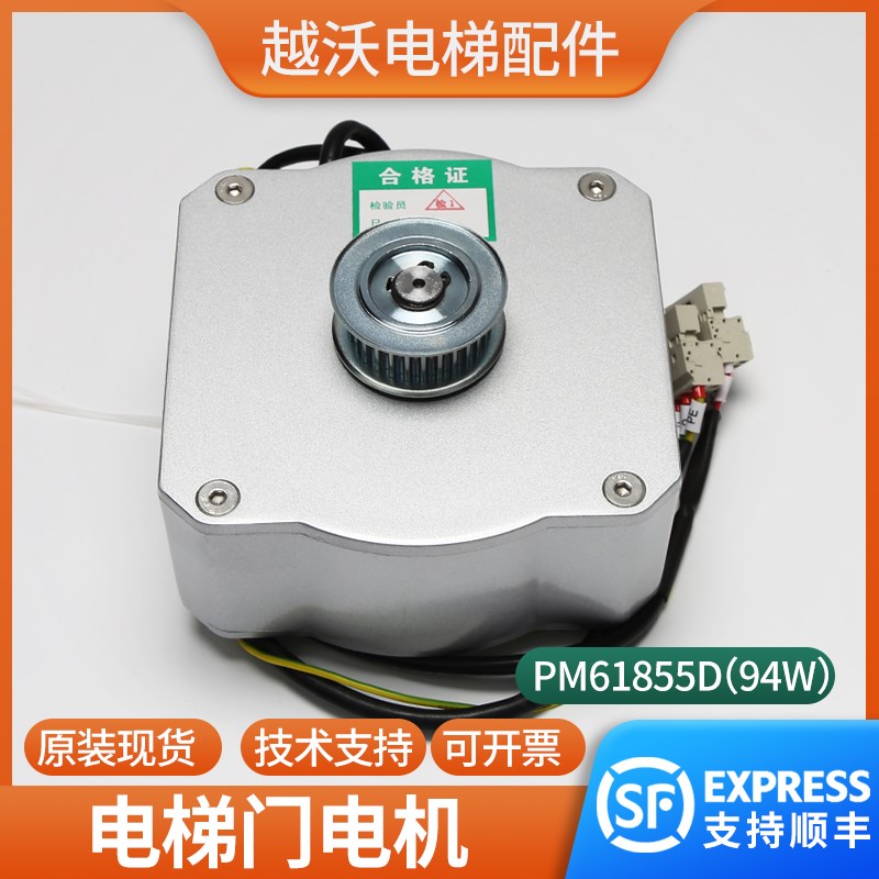 电梯开门机用永磁同步电动机适用西子奥的斯PM61855D门机马达配件