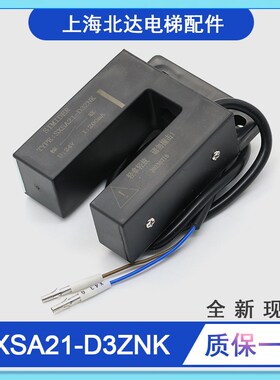 适用于蒂森电梯配件平层感应器SXSA21-D3ZNK门区磁开关SIMIDER