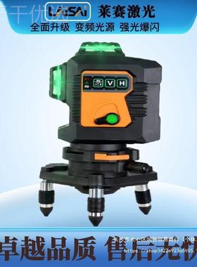 莱水贴平仪12线高精度打强光爆闪LS57504G66赛66红外线绿光墙仪冲