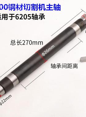 k主XMSt400钢材切割机配件夹板 轴 轴砂轮切割片压板 双槽A型皮片