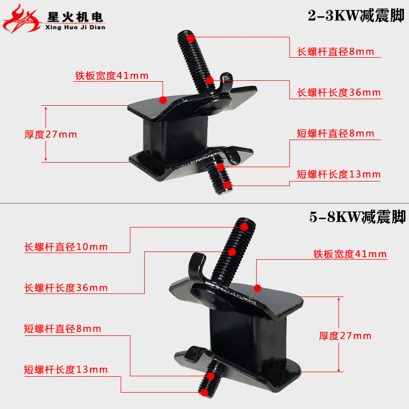 汽油发电机配件2KW3KW5KW6.5千瓦8KW减震脚垫 168/188F缓冲橡胶垫