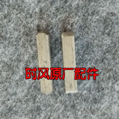 时风电动轿车GD04AGD04B半轴键时风电动汽车制动鼓销子固定花键
