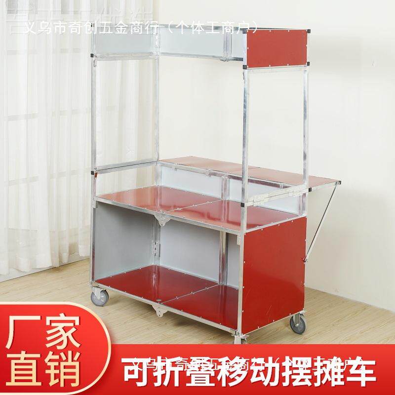 折叠餐车车动地流摊车摆摊移新动手推车款促TGO销台折叠地摊货架