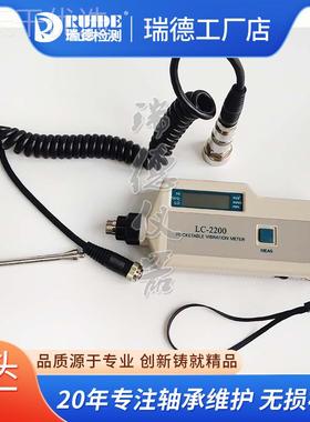 高级手持式测振仪1LD108-H3AB/LC-2200/AM63A振77413/AIC250动测