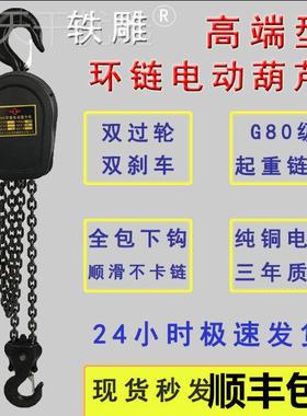 工环链电动葫XAR用芦220v380v1t2沪tt5吨3家倒链提升机链条起重吊