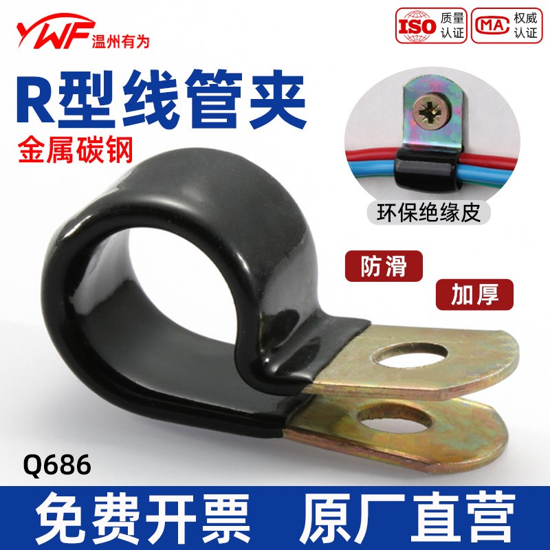 电线固定夹金属R型线夹配线固定纽夹电缆线卡扣固定夹线扣U型卡箍