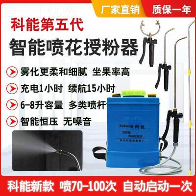 西红柿茄电动花神器点花番器黄瓜沾UAM花器授喷粉器锂电樱桃喷花