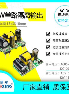 220V转5V12V125HKUV出24VW3W5W10W15稳压输开关电源W板隔离电源模