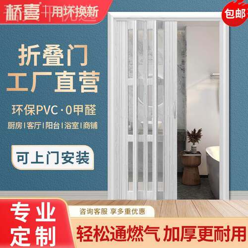 开PVC折叠门厨房门放伸缩式家用断卫UGO生间阳隔台商铺推拉隐形简
