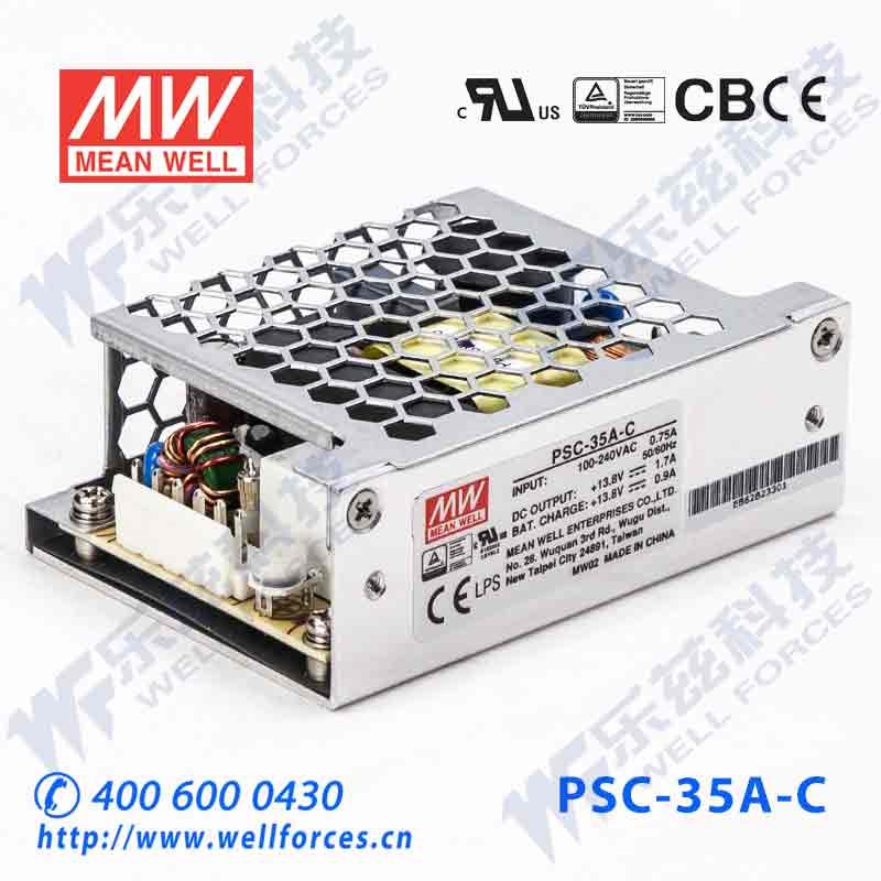 明纬裸板加外壳安防电源 PSC-35A-C 35W 13.8V1.7A 浮充直流UPS