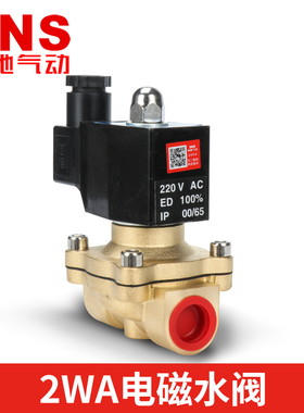 常闭电磁阀水阀ac220v气阀全铜dc24vdc12v2分3分4分6分1寸2寸控制