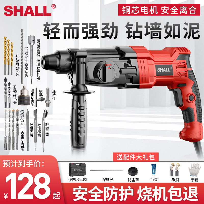 潇潇轻型电锤冲击钻混凝土家用多功能电钻大功率离合小型电动电锺