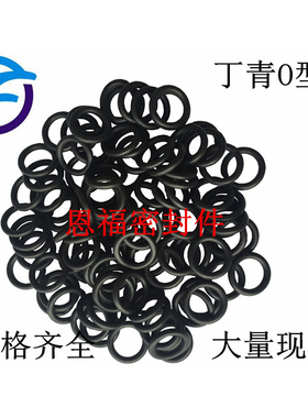 丁晴橡胶O型圈耐油黑色 6/6.8/7/7.5/8/9/10/11/12/13/14/15*2MM