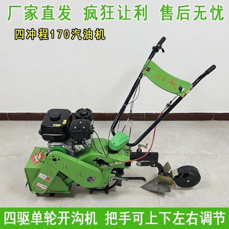 新款汽油开沟机多功能除草开沟松土一体机单轮款汽油除草机微耕机