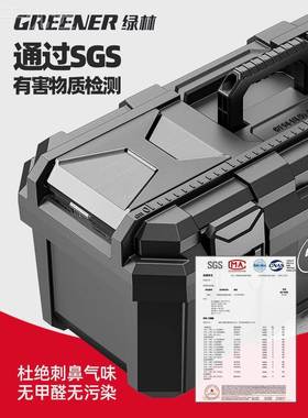 绿林工具箱箱电收工工业级套装家用纳61976多功能五金车载加塑料