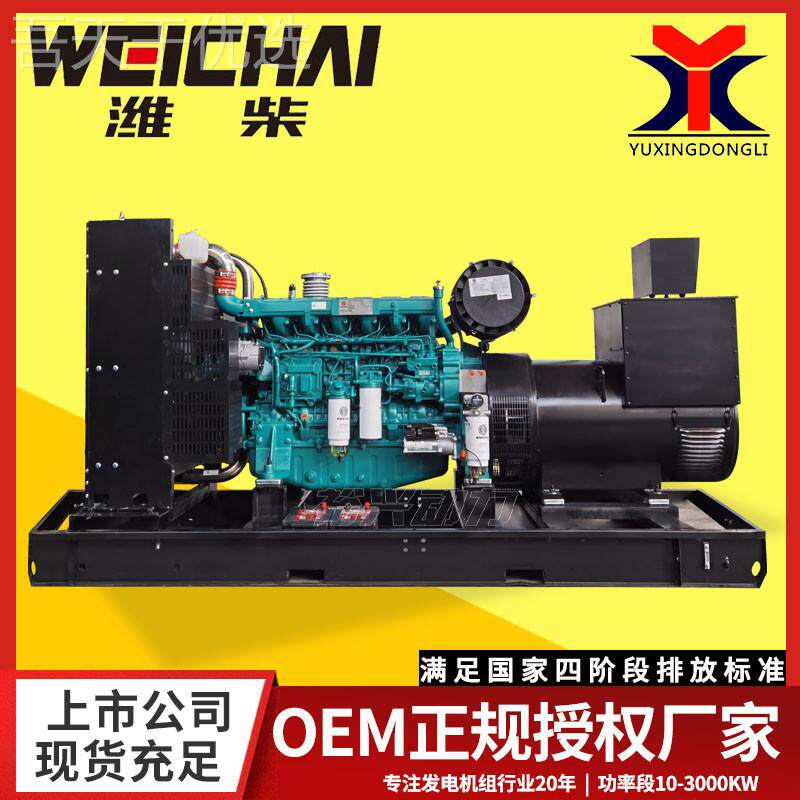 潍4柴04KW柴油发电机组 国三大型全铜无TRX刷00千瓦0 潍柴发电机