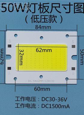 50Wled50W-30V-投光灯芯庭院球场灯房照明射厂灯灯板灯片防水动电