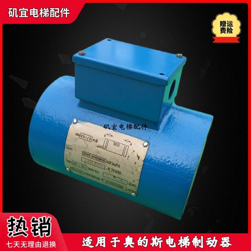 奥的斯电梯主机/17CT/18ATF曳引机制动器TAB330AJ2 实拍现货议价