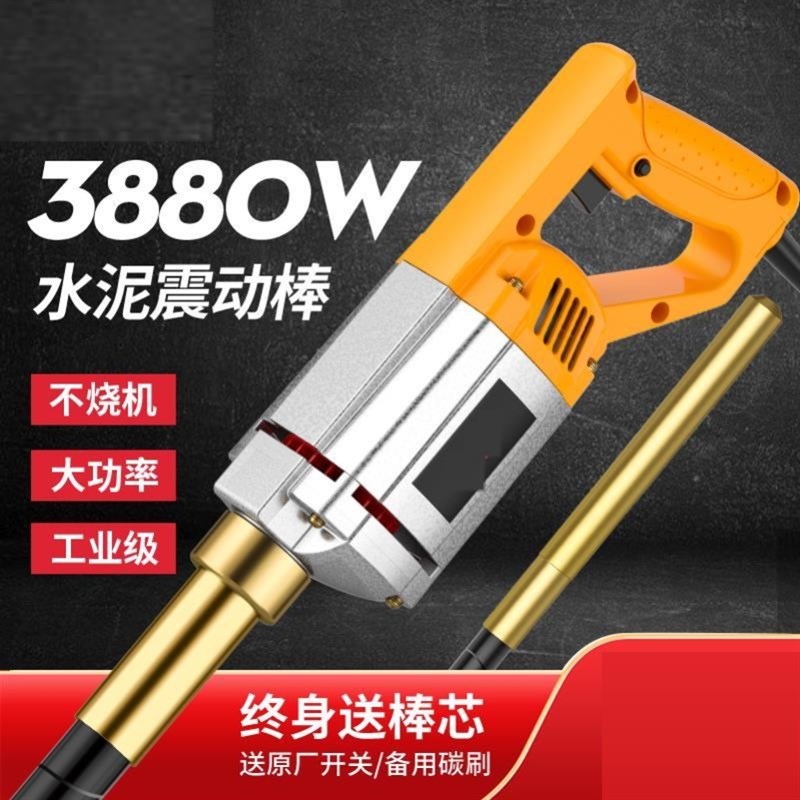 手提式振动棒混凝土振动器小型单相电220V水泥混泥土振捣棒震动器