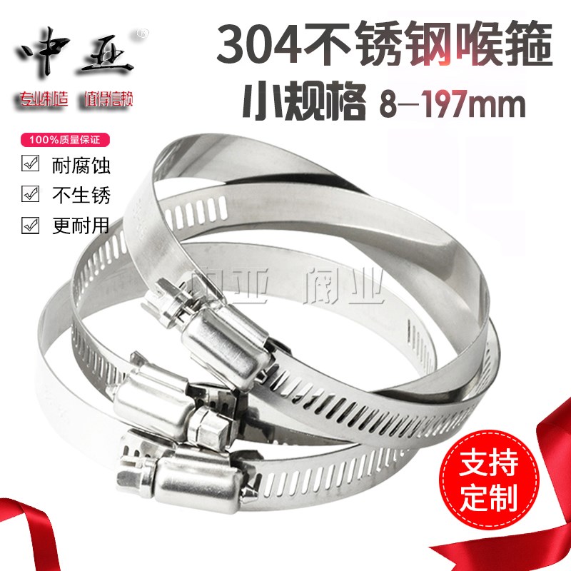304不锈钢喉箍 管箍抱箍管夹管扣强力紧固夹防锈水管气管皮管软管
