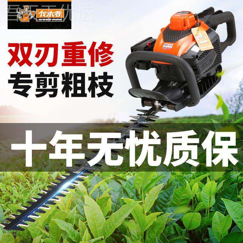 伐者汽油绿篱机木功能大GUH功率园林修枝家用茶叶多茶机树修剪采
