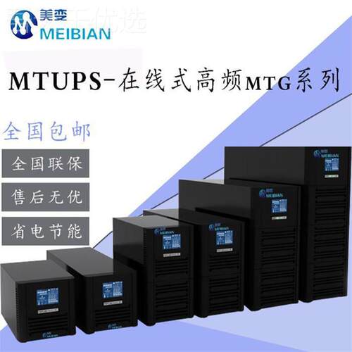 工频20KA三相大功率P0S不YSI间V断U电源