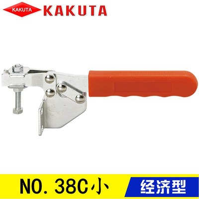 同款替代卡库塔快速夹具NO.38C大 水平式夹钳 KAKUTA肘夹NO.38C小
