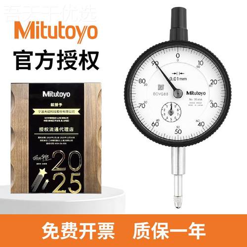 j8三丰9AB分度00mm日本2高度1计10高精AB20机械46千分表10规百GCT