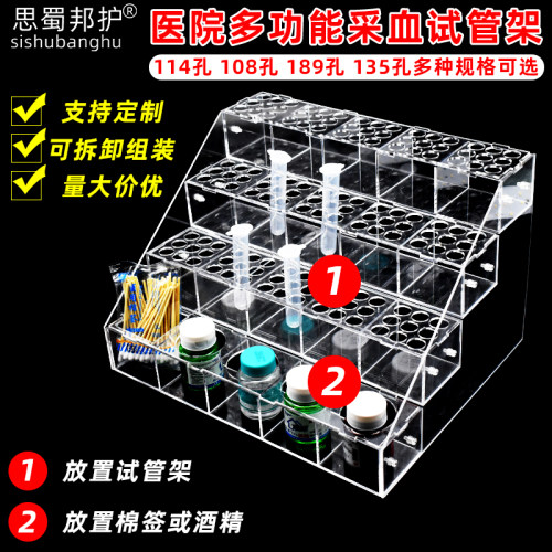 多功能试管架 采血管架 离心管架  实验室采血管标本架抽血采样管