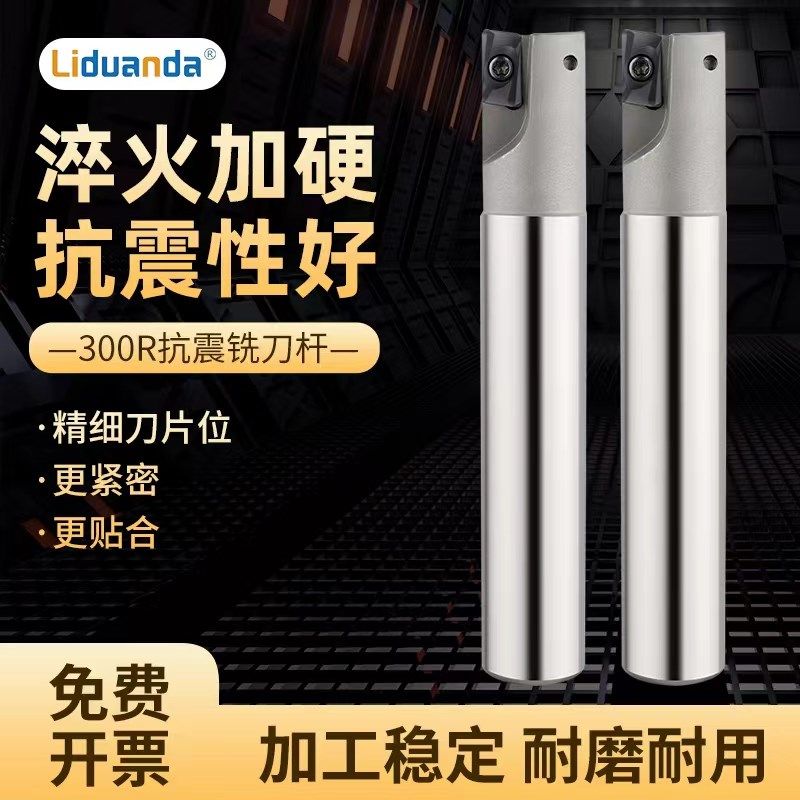 BAP300R加工中心铣刀片数控1135铣刀杆CNC立铣开粗抗震直角飞刀杆