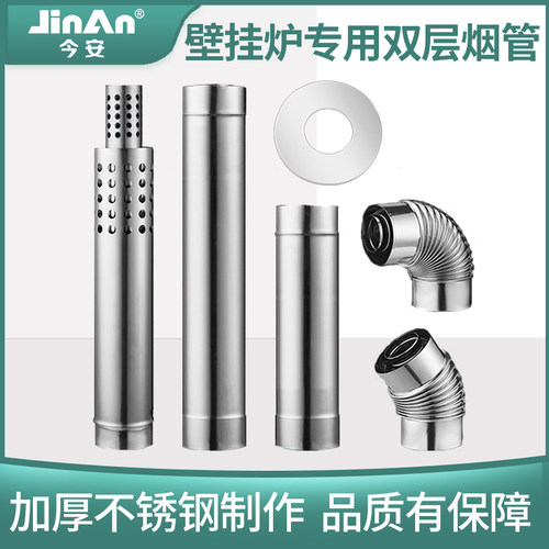 壁挂炉排烟管排气管110*60烟筒双层软管加长节弯头120*80不锈钢烟