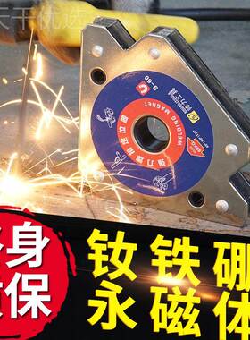 k强MPG焊接固定t器定位器多角度直角具斜角磁电焊辅助三角90夹度