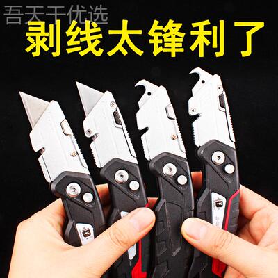 kt美工刀重型京缆岛电工刀钩刀电纺勾刀XVN毛边织刀用割丝片梯形