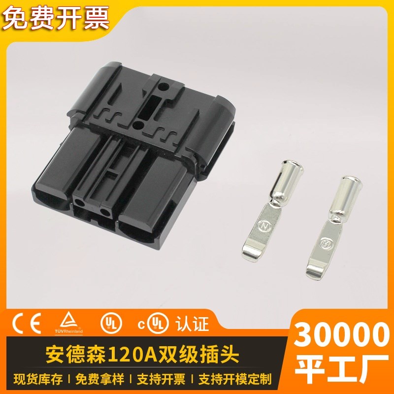 快速插拔多极连接器3PIN电动叉车汽车蓄锂电池充电口插头安德森