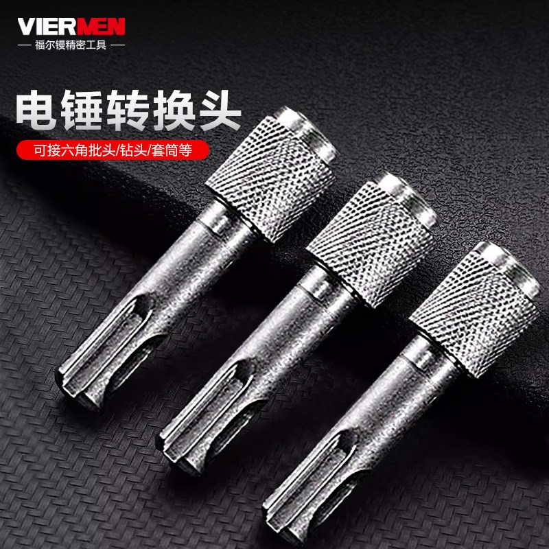 圆柄电锤六角转接器瓷砖打孔冲击钻头木工开孔器十字批头套筒接杆