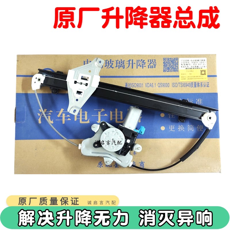 适用于雪佛兰乐风车窗电动玻璃升降器总成赛欧摇窗机支架电机