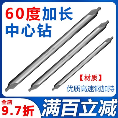 A型172 B型加长中心钻173 定心钻头护锥全磨倒角钻 60度100长150