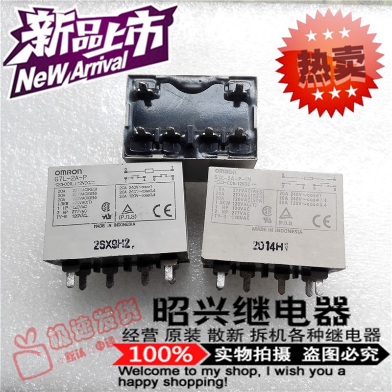 特价促销G7L-2A-P 进口拆机G7L-2A-P-IN-12VDC  20A继电器